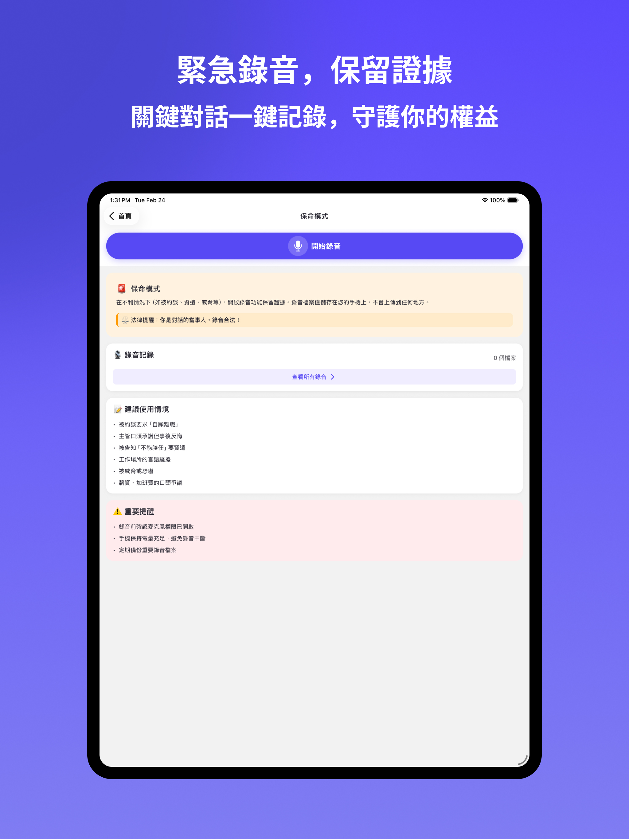 勞工存摺