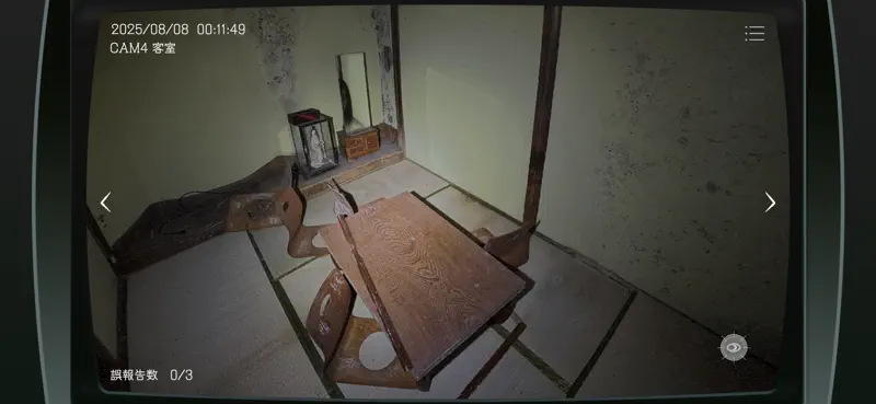 日本事故物件監視協会 -JSP- screenshot 8 of 8