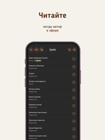 Ephir iPad screenshot