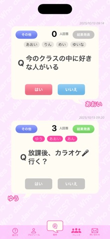 押したの誰だ!? with フレンズ のスクリーンショット