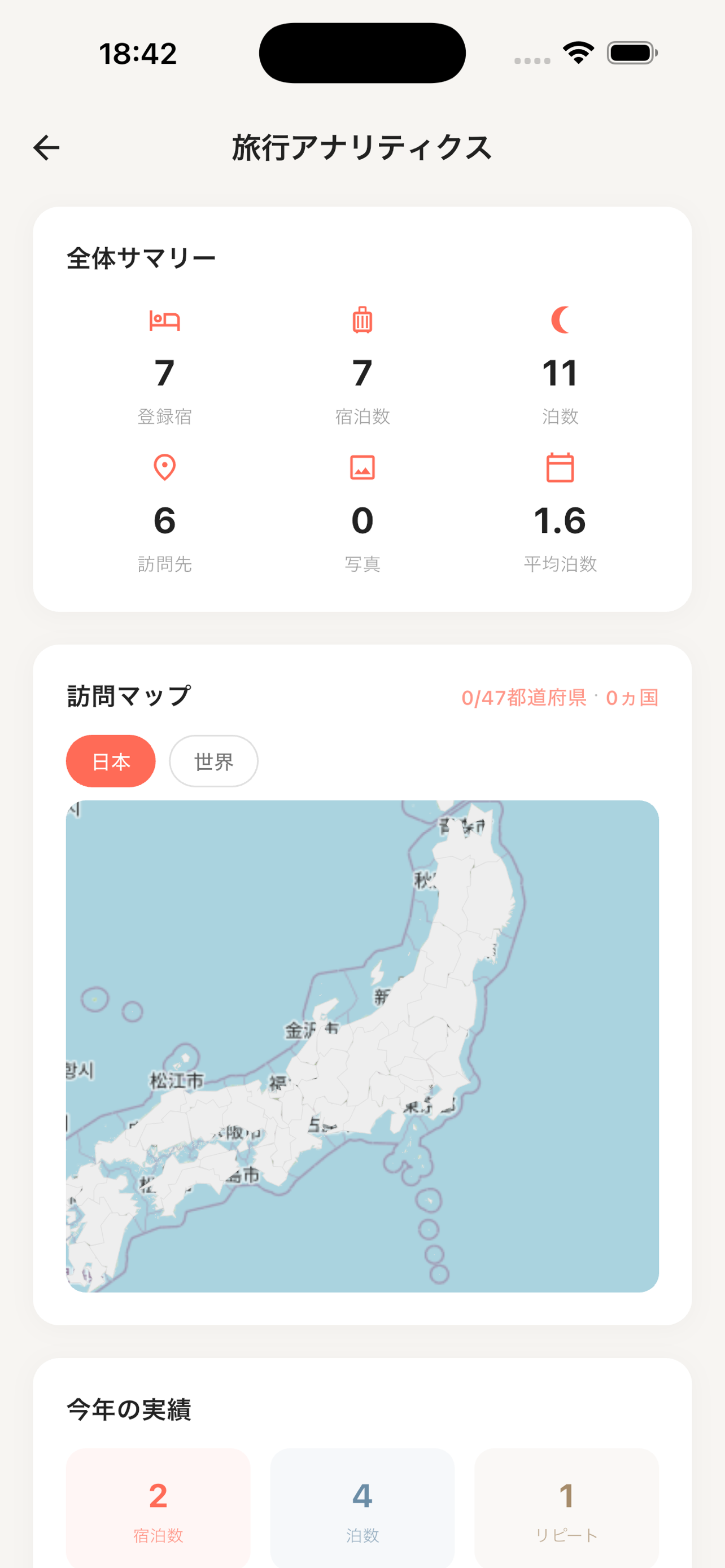 Oyado screenshot 9
