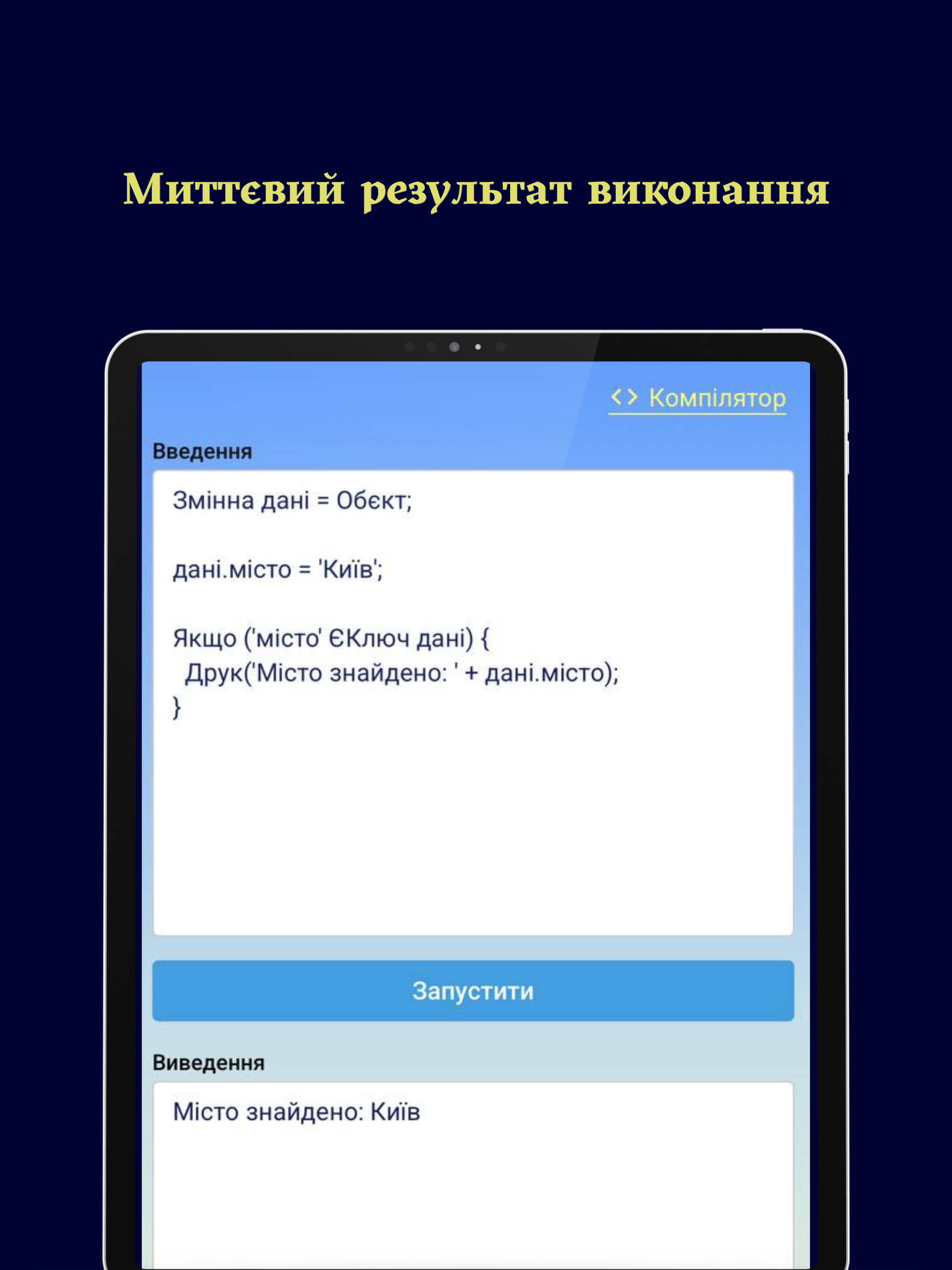 UA Code screenshot 8