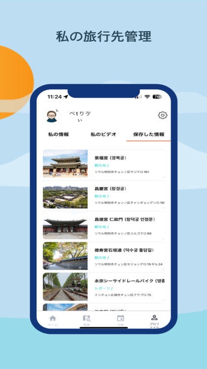 ベトリービー screenshot-4
