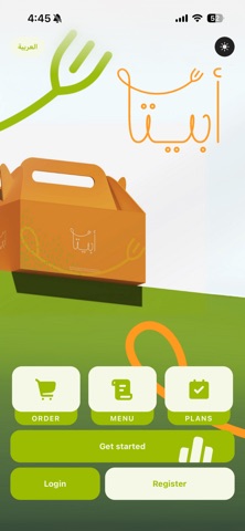 Abieta Screenshot 2 of 5