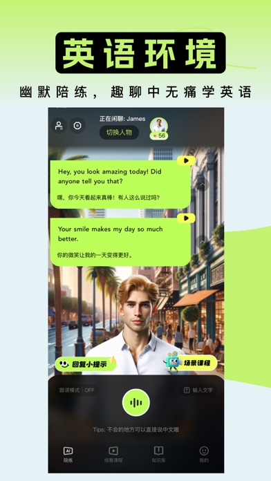 Funlingo - AI Lingo Buddies Screenshot