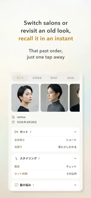 Carte - Hair Order Memo screenshot 3