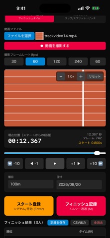 Video Sprint Timer Screenshot 1 of 5