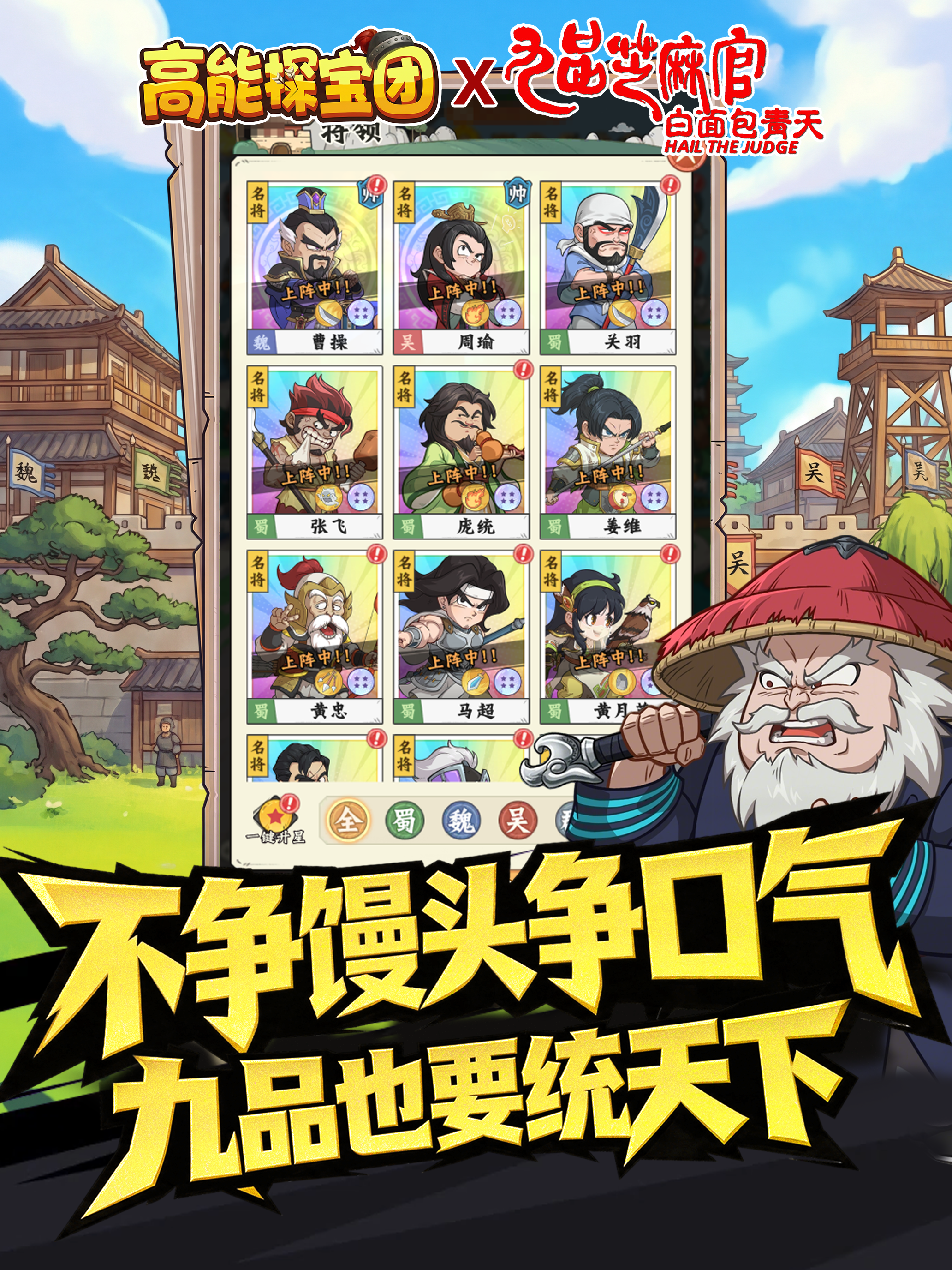 卡牌手游：高能探宝团