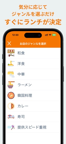 ６秒ランチ のスクリーンショット