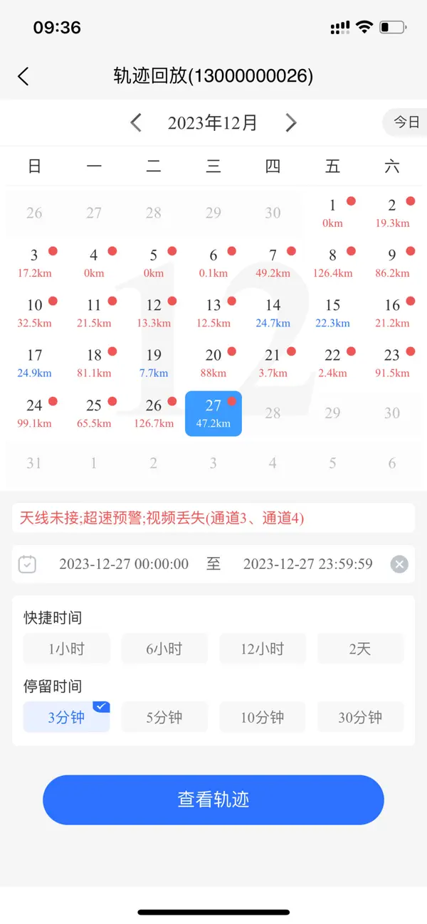 Screenshot #3 pour OpenMOBI