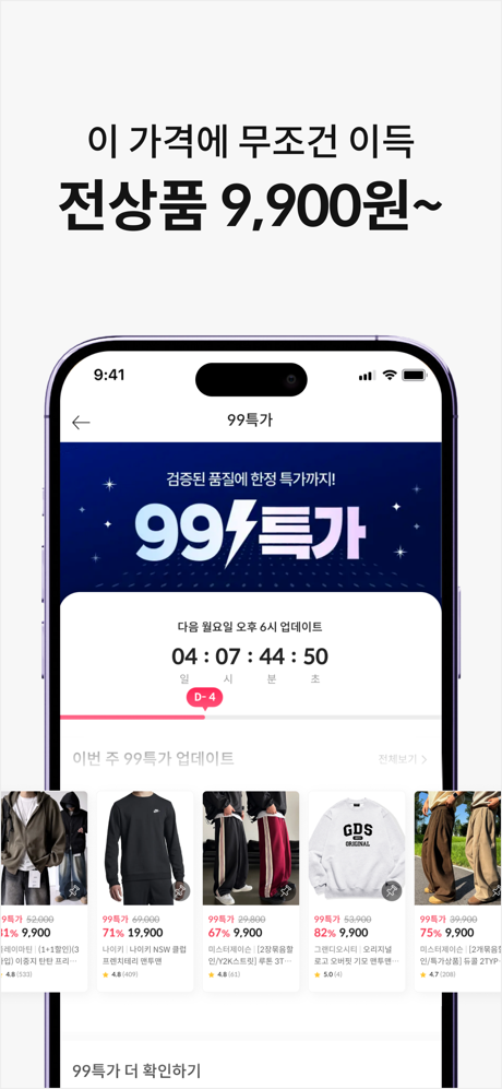 룩핀 - 1000만 남성 코디 패션앱 screenshot 2