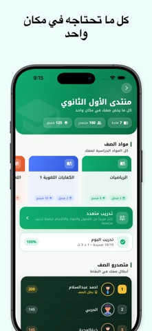 حلول المناهج : اسئلة واختبارات screenshot