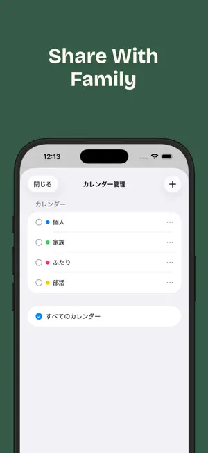 tapless - Calendar App screenshot 4