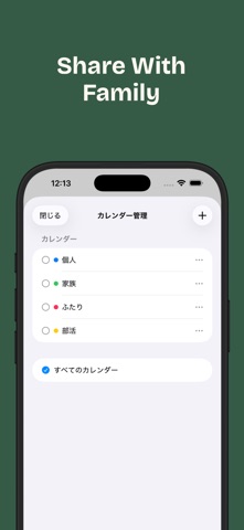 tapless - Calendar App Screenshot 4 of 8