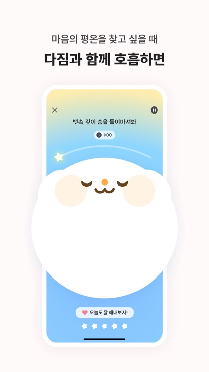 돌로무드: 감정기록, 일기, 호흡, 마음관리, 멘탈케어 screenshot-3