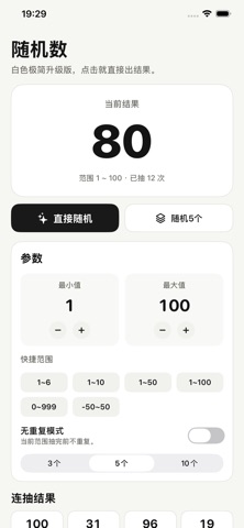 应用截图 3