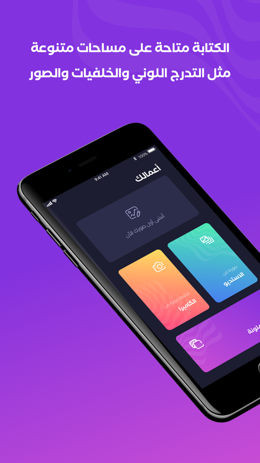 #1. الكتابة على الصور (iOS) 由: KHALIL ABUNADA