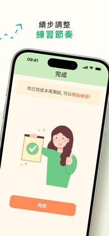 乐动坊 Prescribed Exercise screenshot