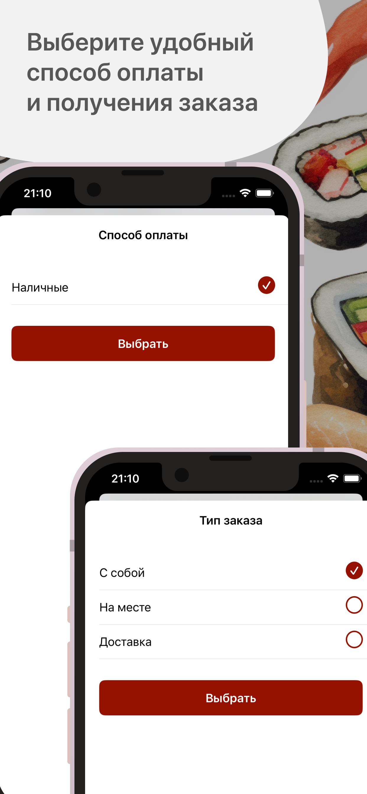 Унаги Wow