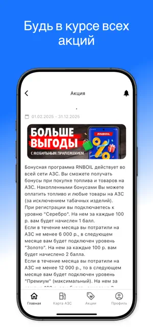 БензОН screenshot 4