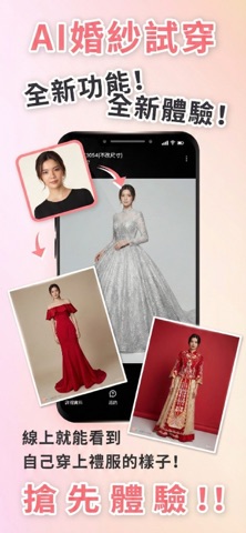 Eton伊頓自助婚紗 app screenshot