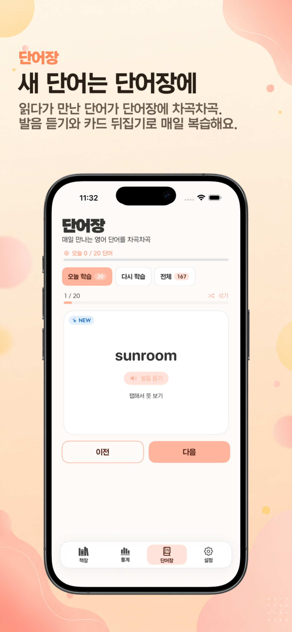 하루책 - 매일 만나는 영어책