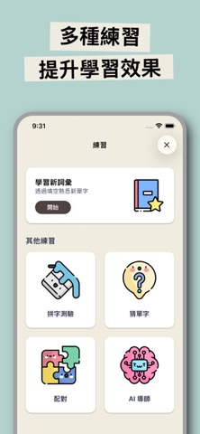 松鼠英文 screenshot