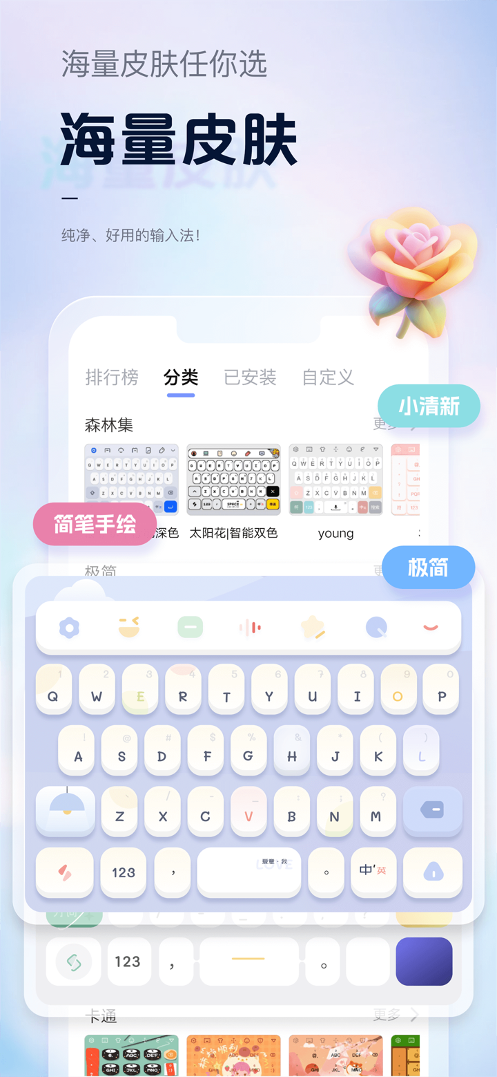 手心输入法-趣味聊天助手 screenshot 2