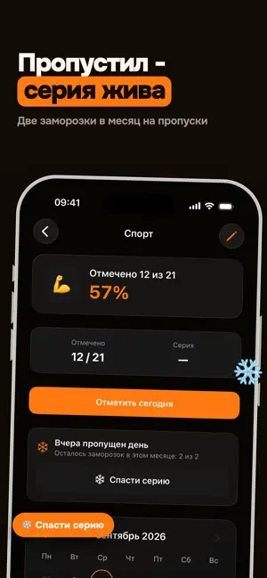 Челленджи: трекер привычек screenshot 3