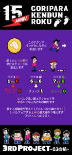 ゲームゴリパラ見聞録 screenshot 3