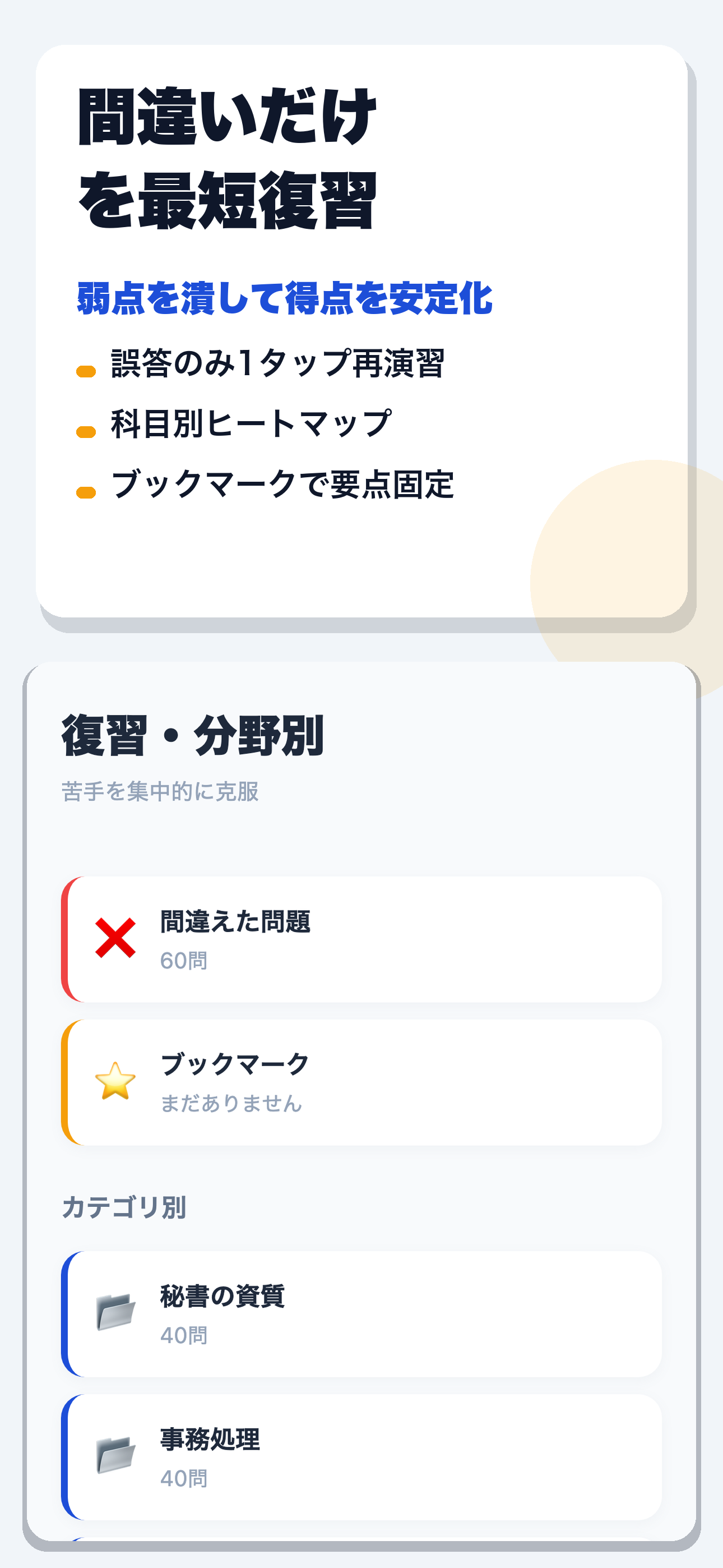 秘書技能検定 準2級 合格ドリル screenshot 4