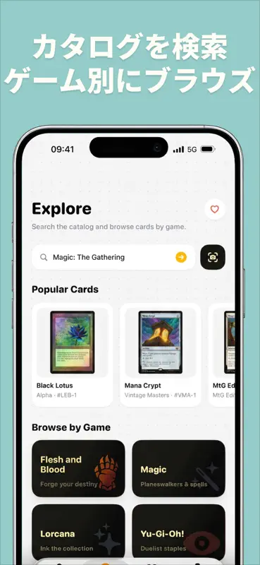 CardLens：TCGカードスキャナー＆査定・グレード screenshot 6 of 7
