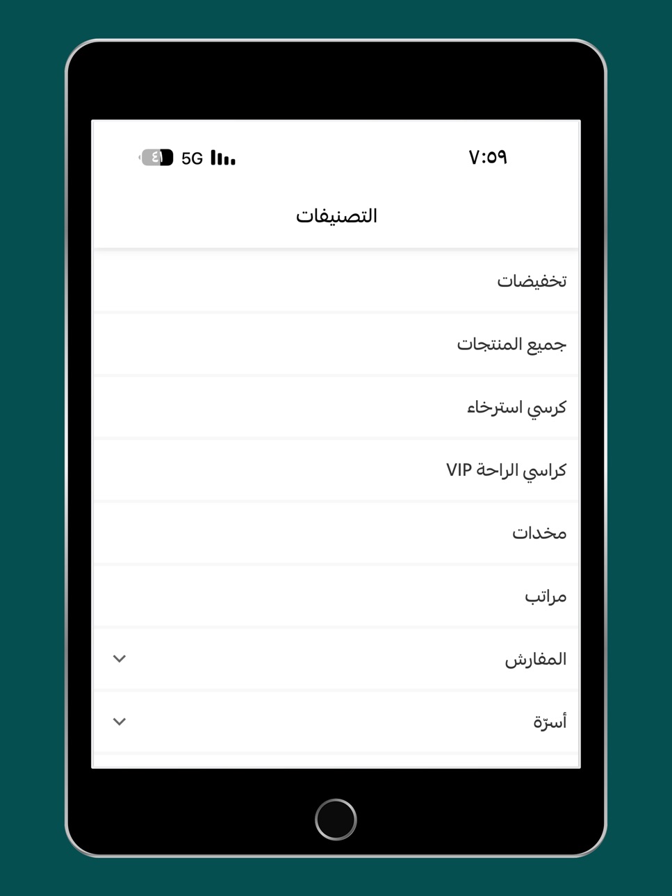 iPad screenshot