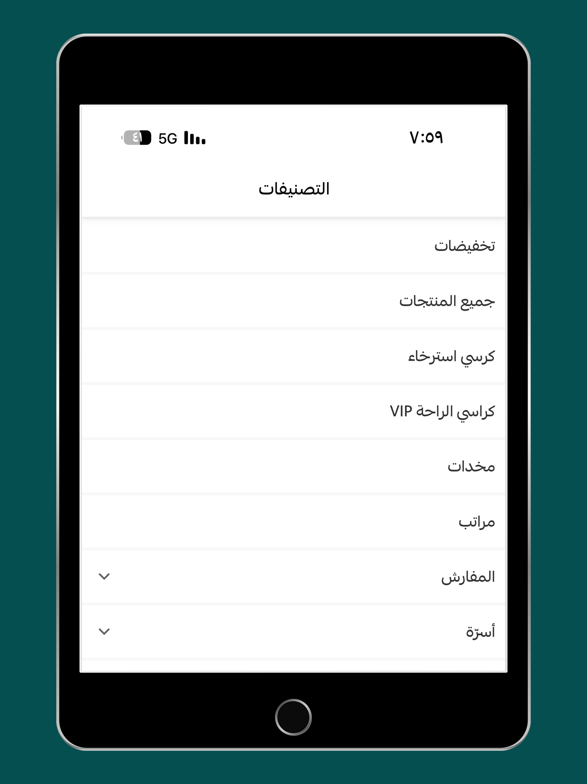 نافيرا هوم