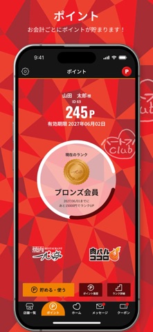 一心亭 のスクリーンショット