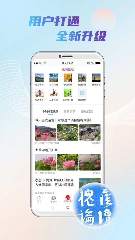 #4. 孝感天下 (iOS) 由: 孝感日报传媒集团有限责任公司