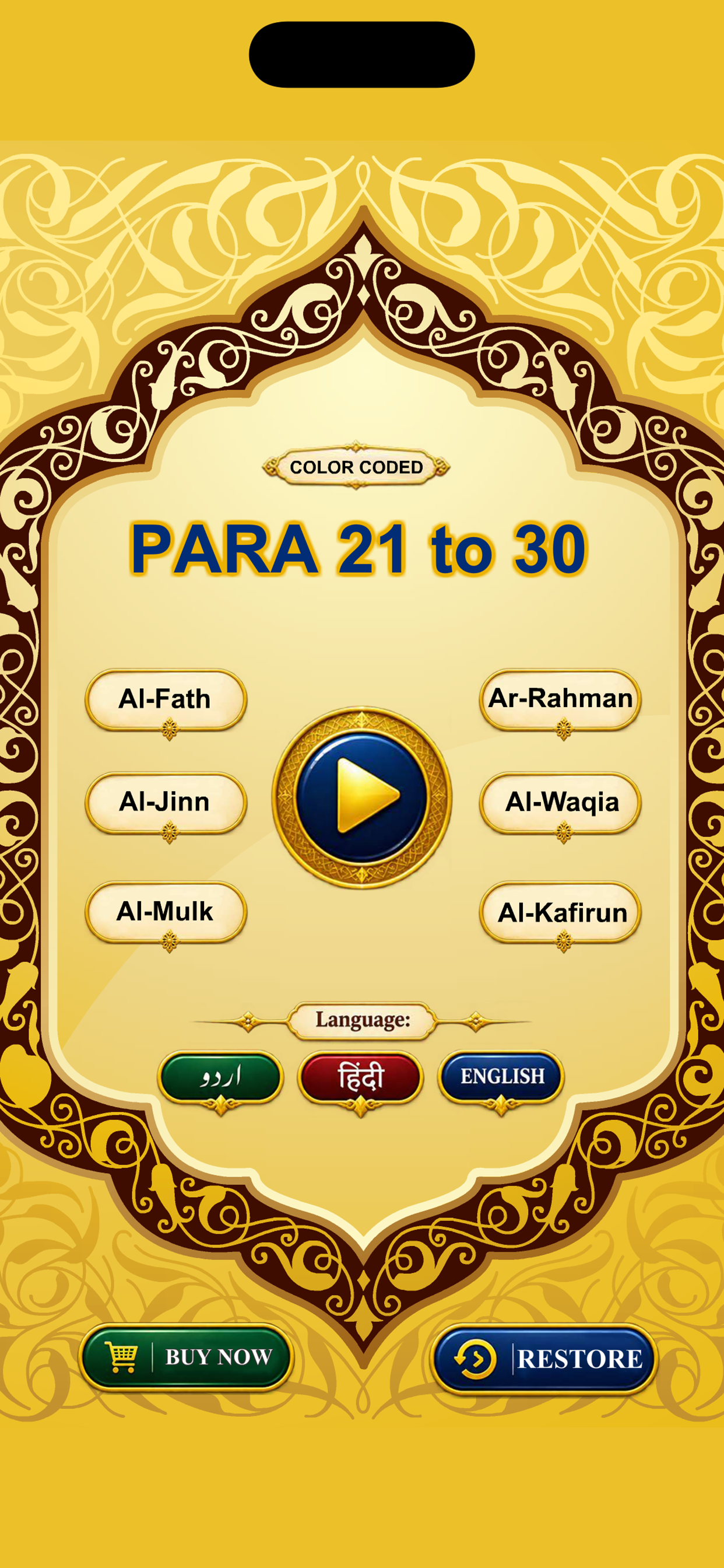 Para 21-30 with Tajweed Audio