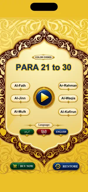 Para 21-30 with Tajweed Audio screenshot 1