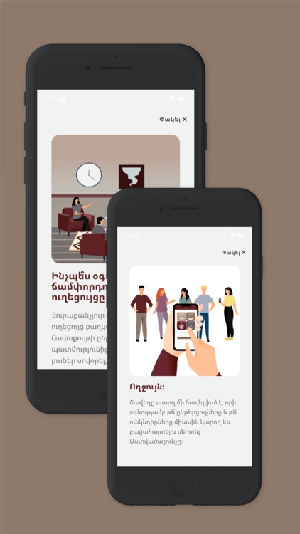 Shavigh screenshot-3