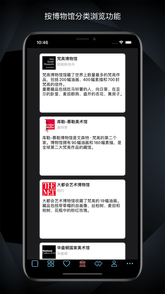 #7. Collection of Van Gogh (iOS) By: 继岩 孙
