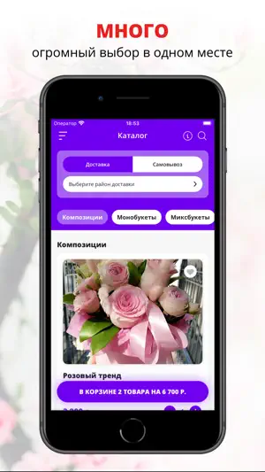 Crocus | Воронеж screenshot 1