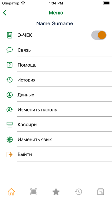 StoreX.am Screenshot