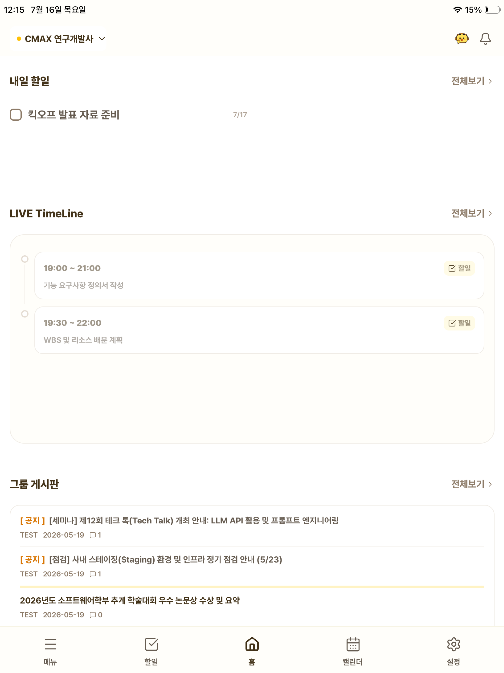 피피로 screenshot 16