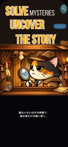 Cat Detective Cases: Logic Puz Screenshot 2 of 5