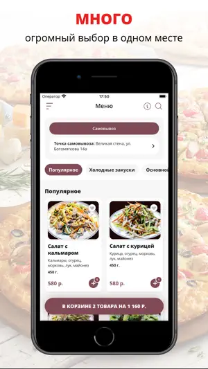 Великая стена | Чита screenshot 1