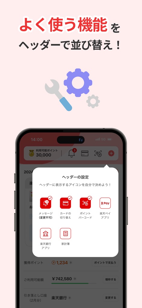 楽天カード：明細確認・家計簿アプリ - 