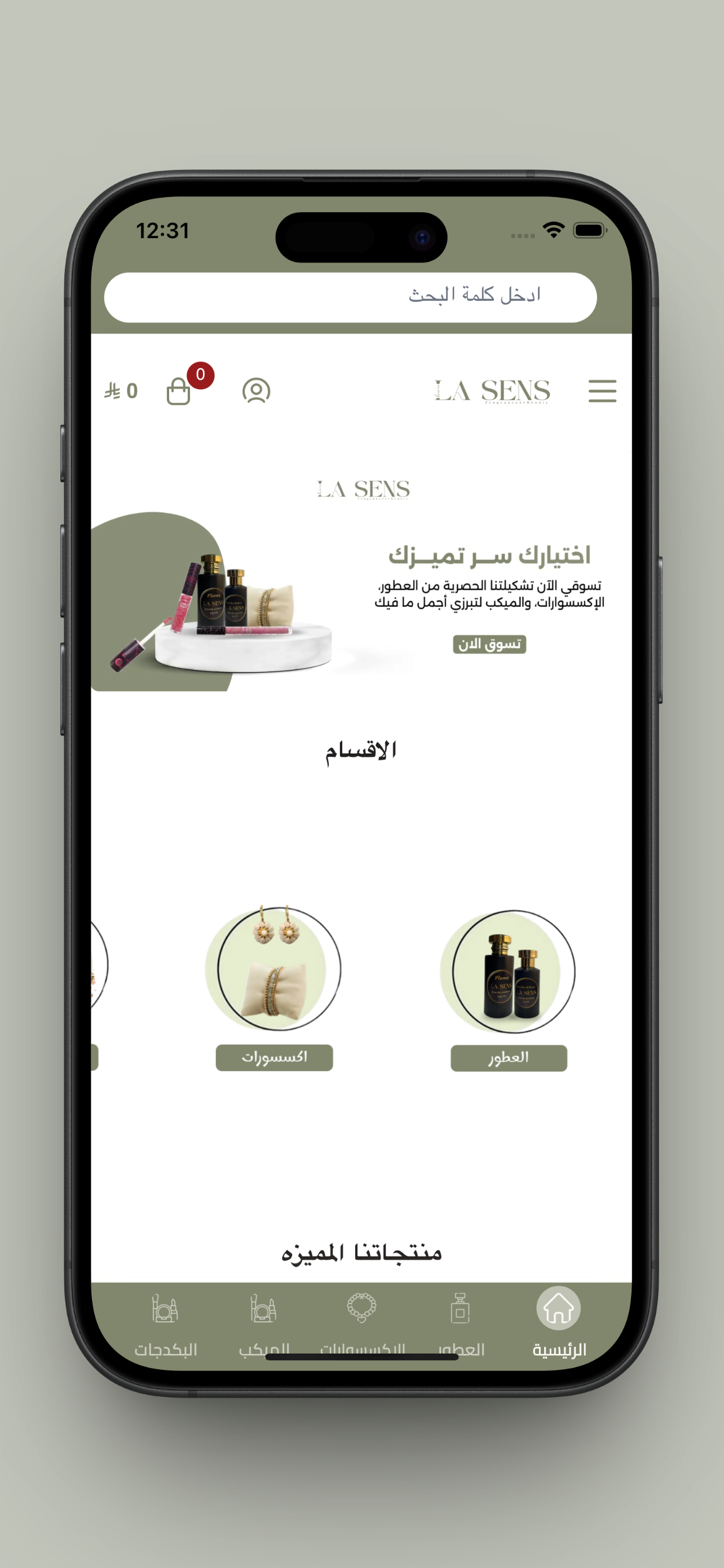 LaSens Store screenshot 4