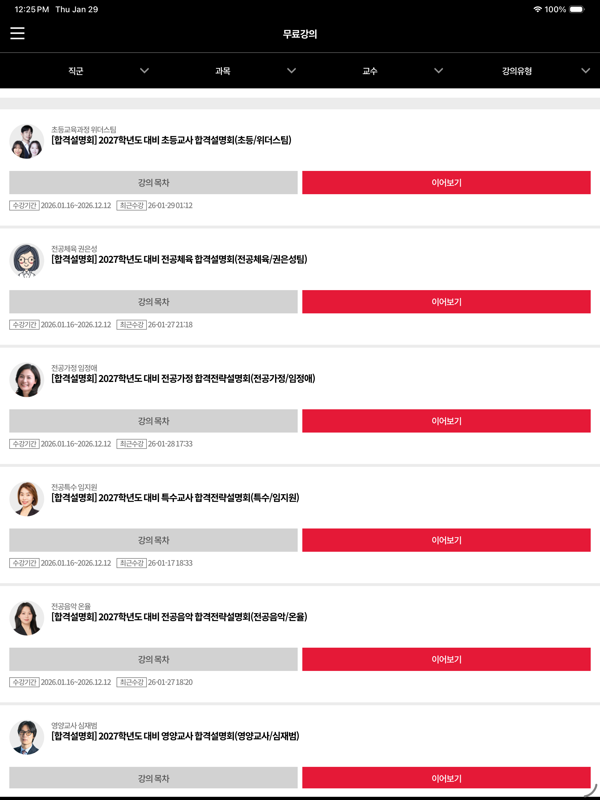 박문각 에듀스파M(CS상담용)