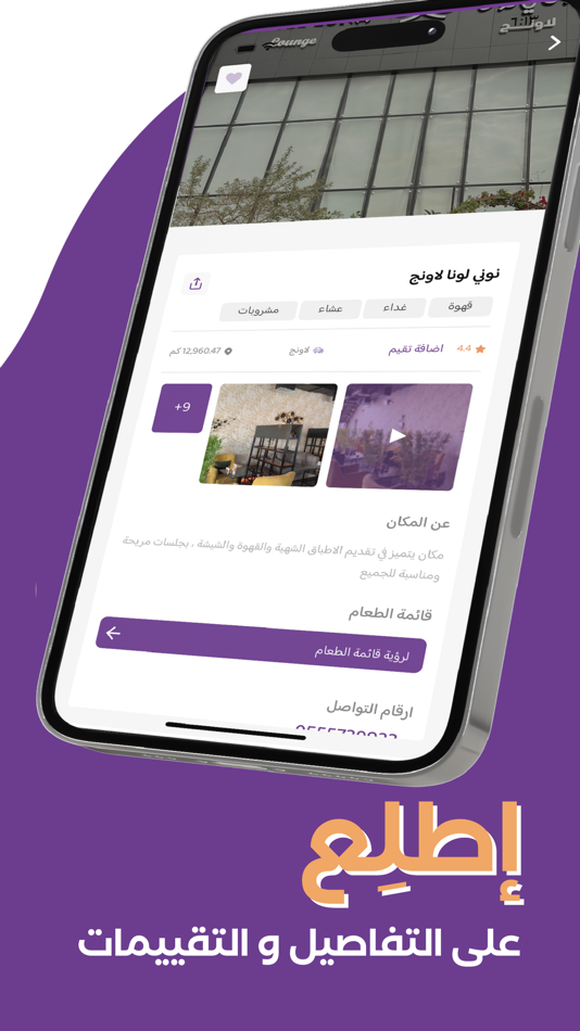 #4. تريبتي | Tripty (iOS) Podle: Jathwa-Tech for Information Technology Co., Ltd.