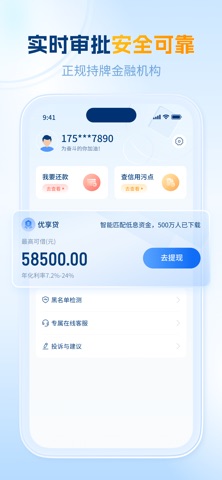 浩瀚钱包-分期贷款借钱平台 screenshot